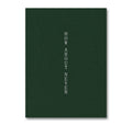 How About Never Jerry Hsu book cover