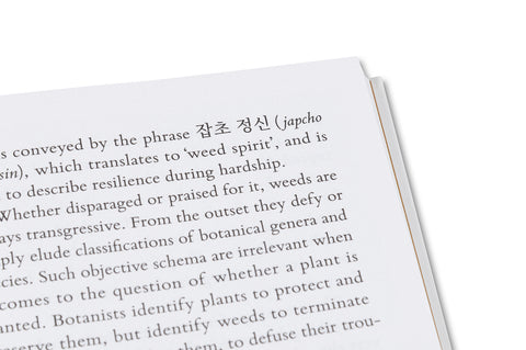 Weeds: A Germinating Theory