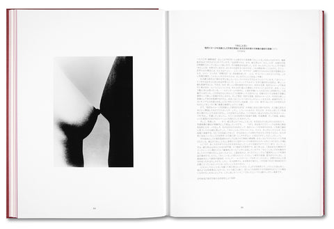 Eikoh Hosoe (Japanese edition) / Yasufumi Nakamori (ed.)